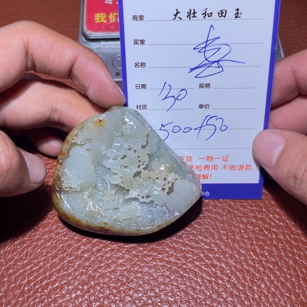 和田玉挂件未镶嵌虚***生