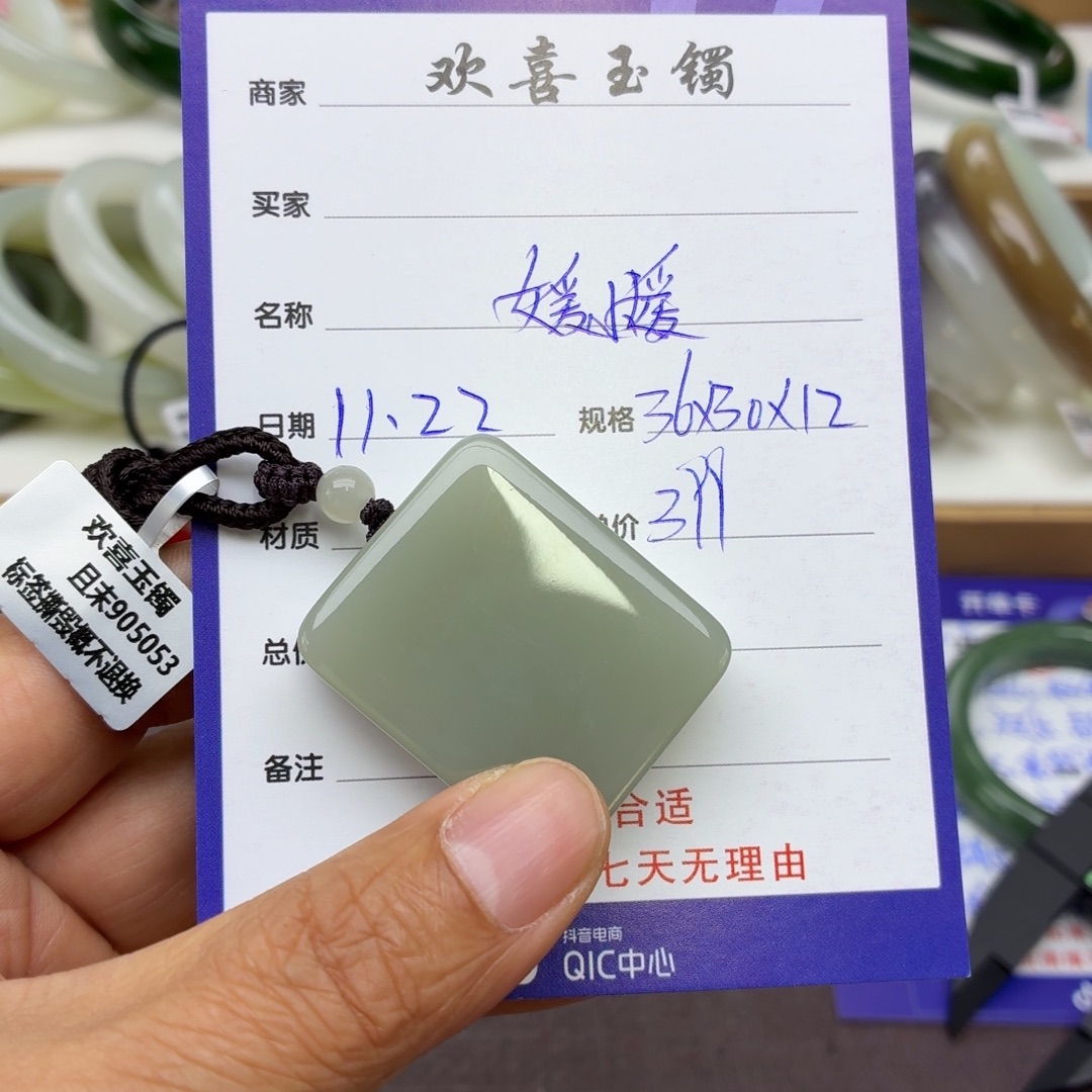 媛***媛和田玉未镶嵌颈饰