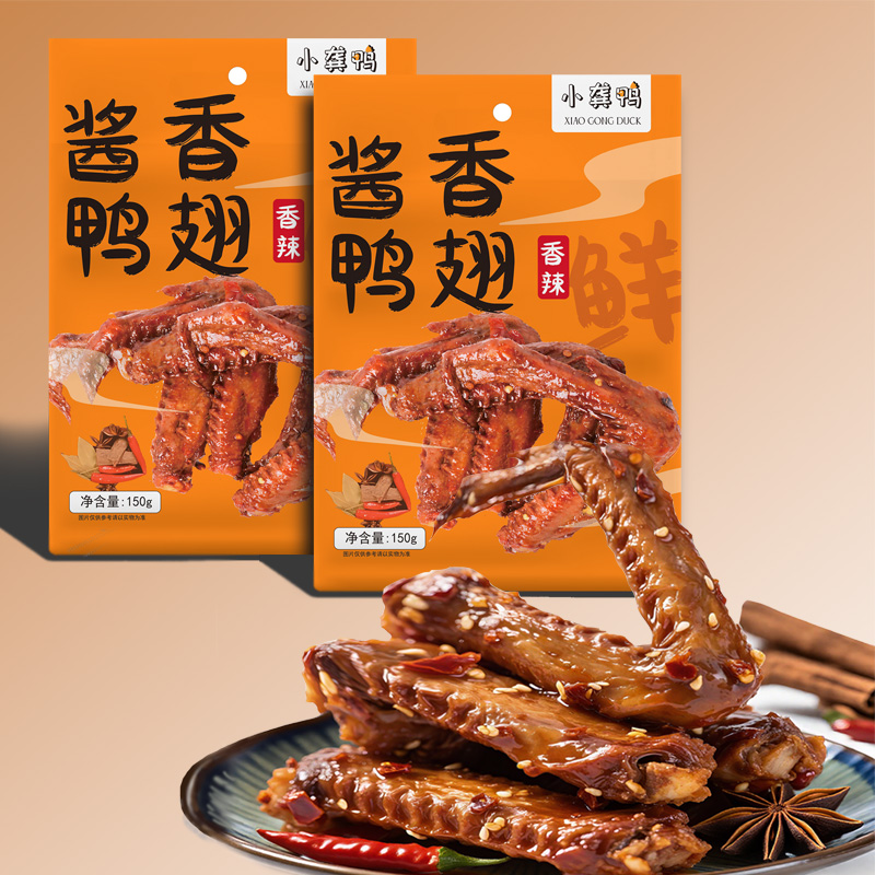 湖南特产酱香鸭翅 150g*2 开袋即食卤味 追剧必备零食