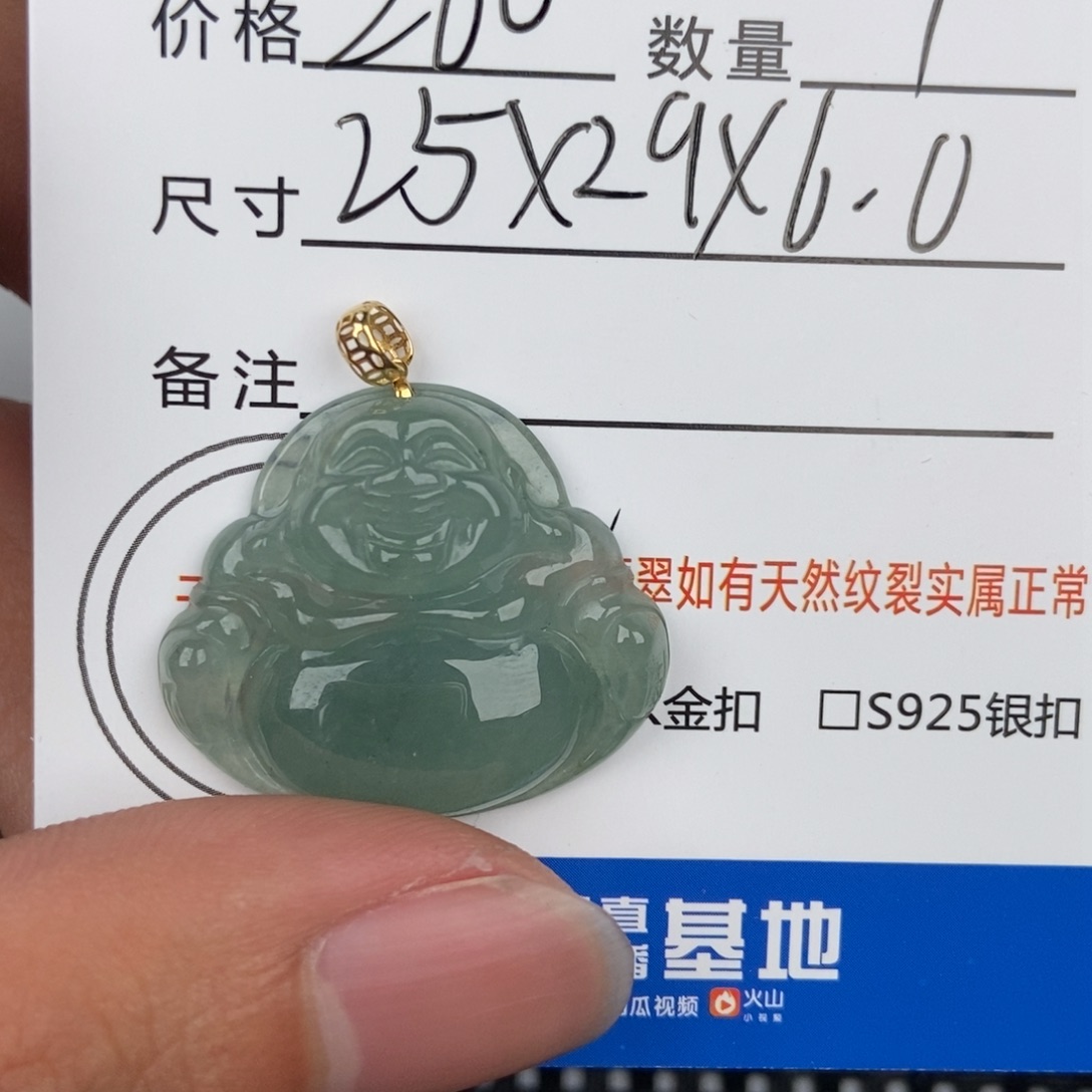 翡翠颈饰未镶嵌吊坠