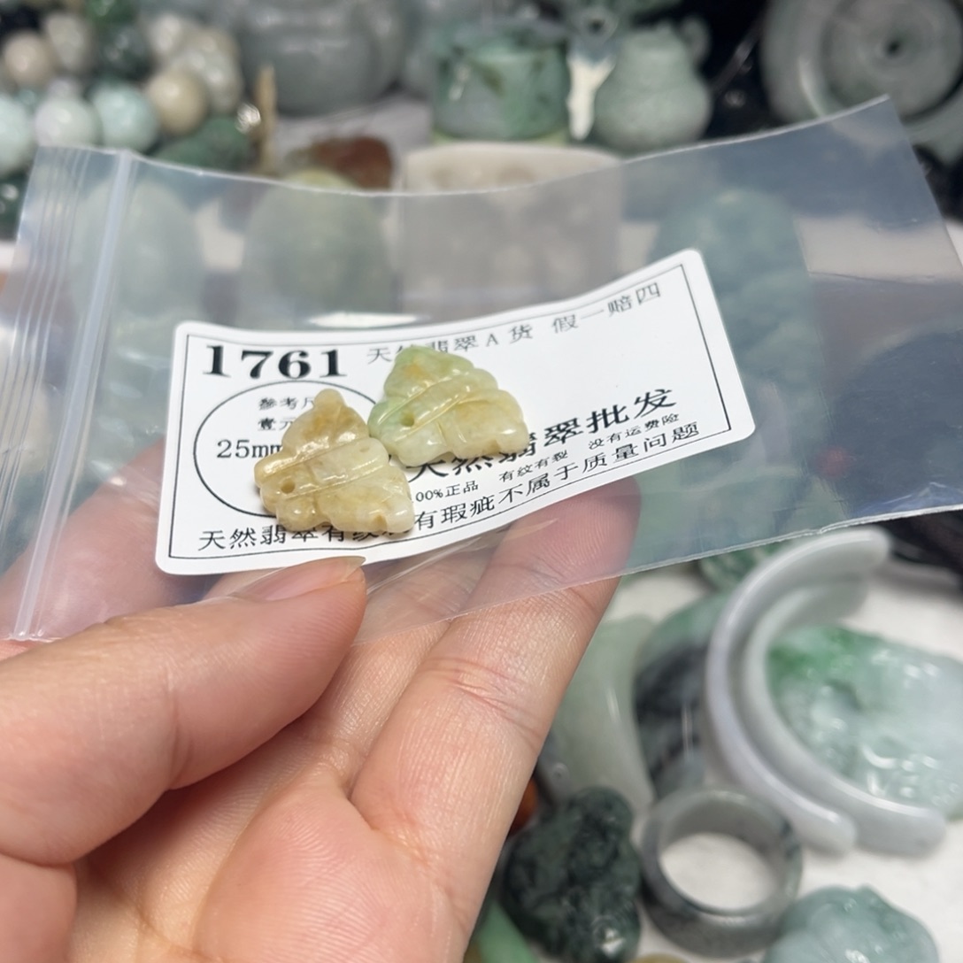 翡翠吊坠(不含链)未镶嵌1761