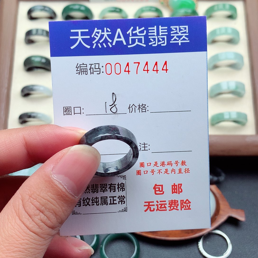 翡翠未镶嵌戒指天然