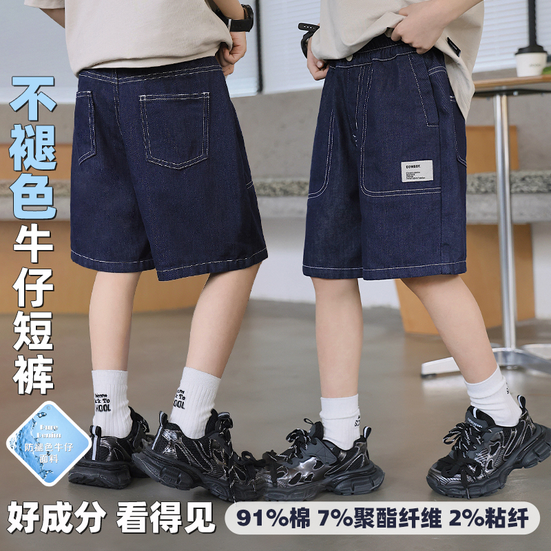 辰辰妈【硬派】男童明线牛仔短裤儿童夏装裤子百搭童装亲子装5732D