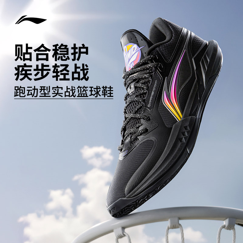 轻速3MID中帮|李宁篮球鞋男包裹支撑稳定轻量轻弹耐磨比赛实战