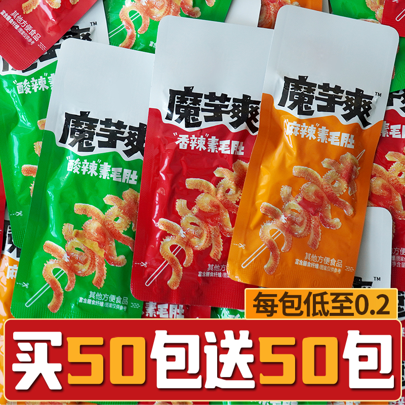 【买50包送50包】魔芋爽脆素毛肚魔芋丝休闲香辣卫麻辣龙解馋小零食