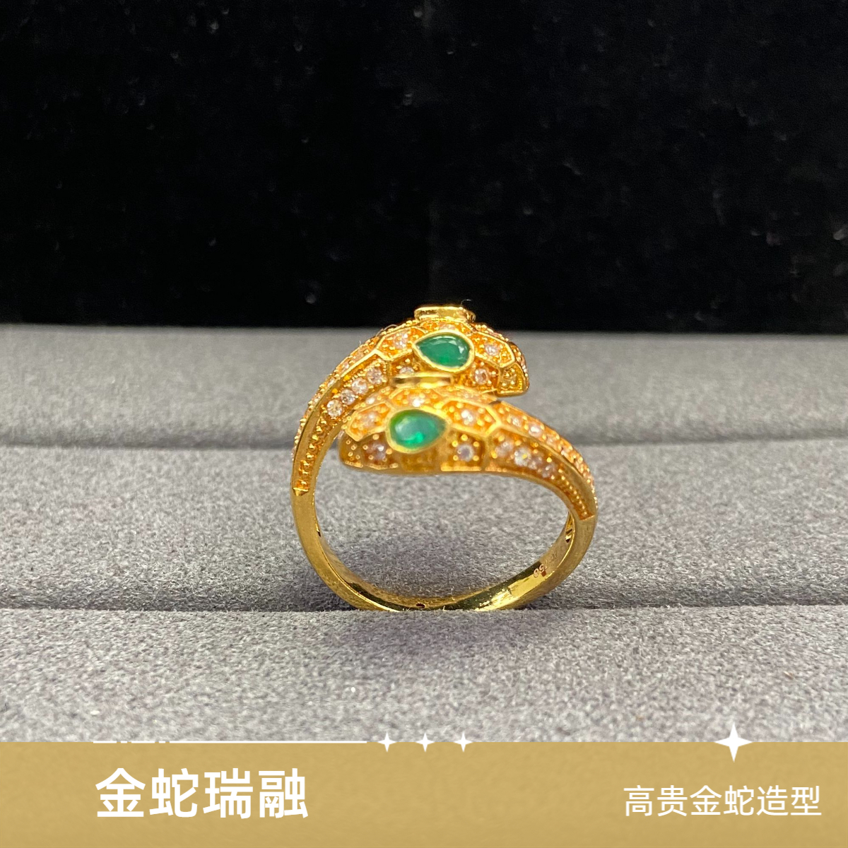 18k金灵蛇之舞戒指精美时尚