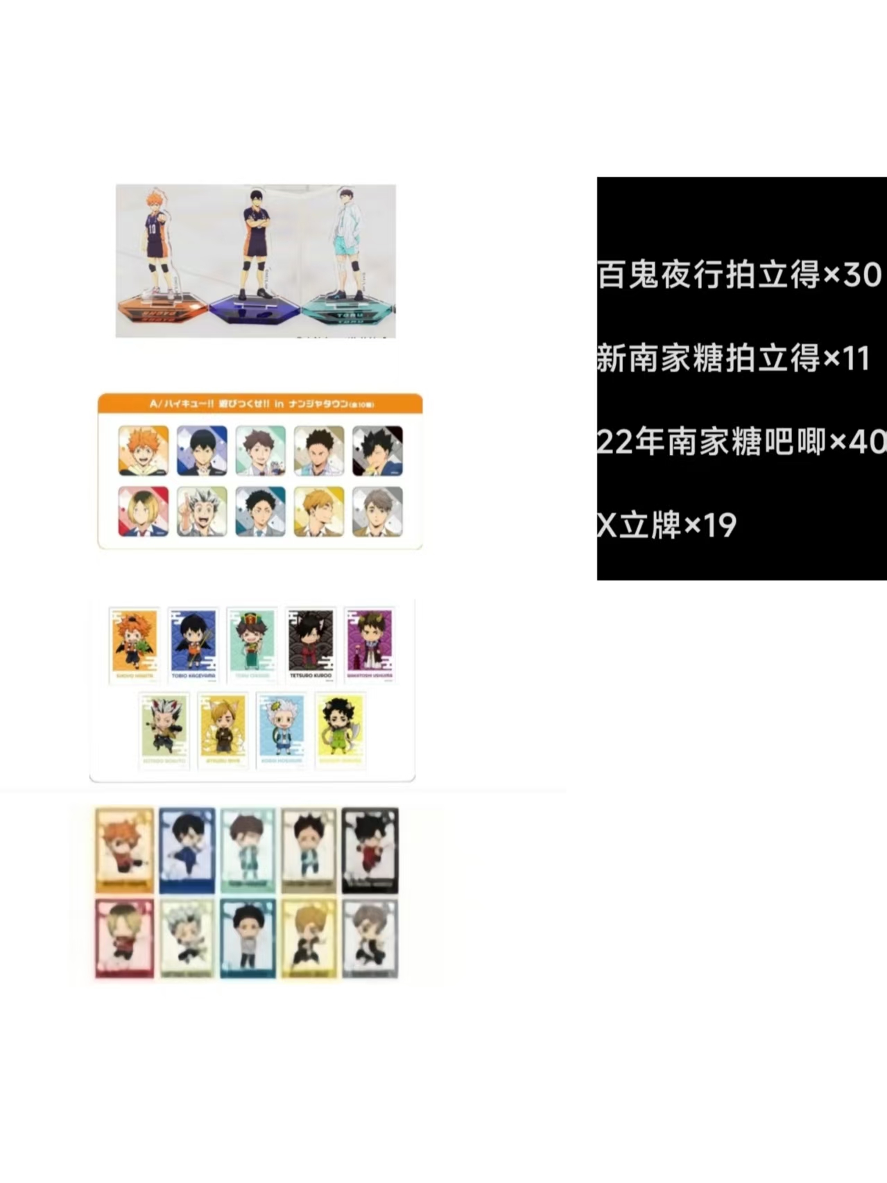 《红豆尼》排球少年 南家糖抽赏 吧唧 拍立得 盲盒 默认代拆