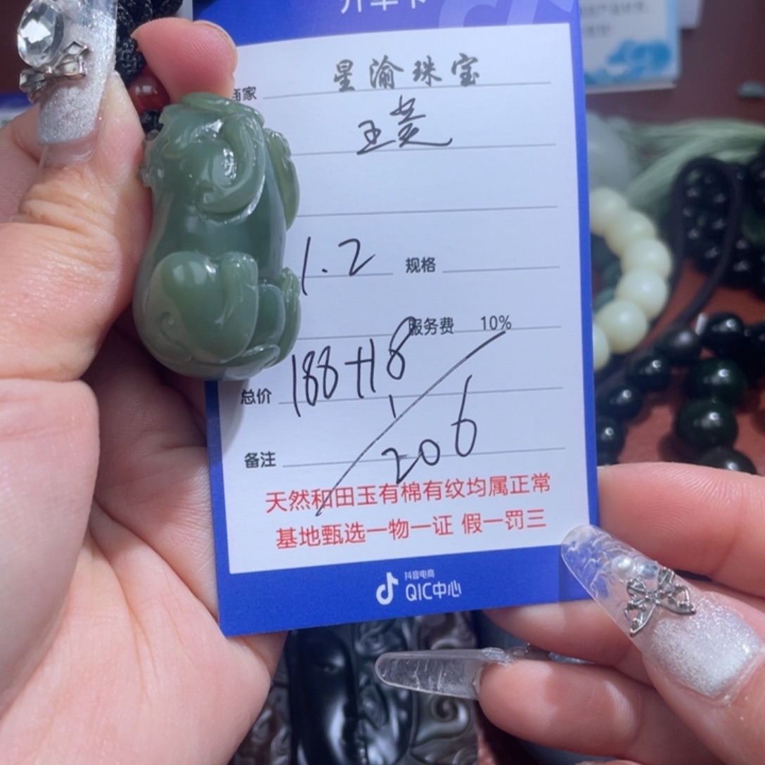 颈饰未镶嵌和田玉璞*