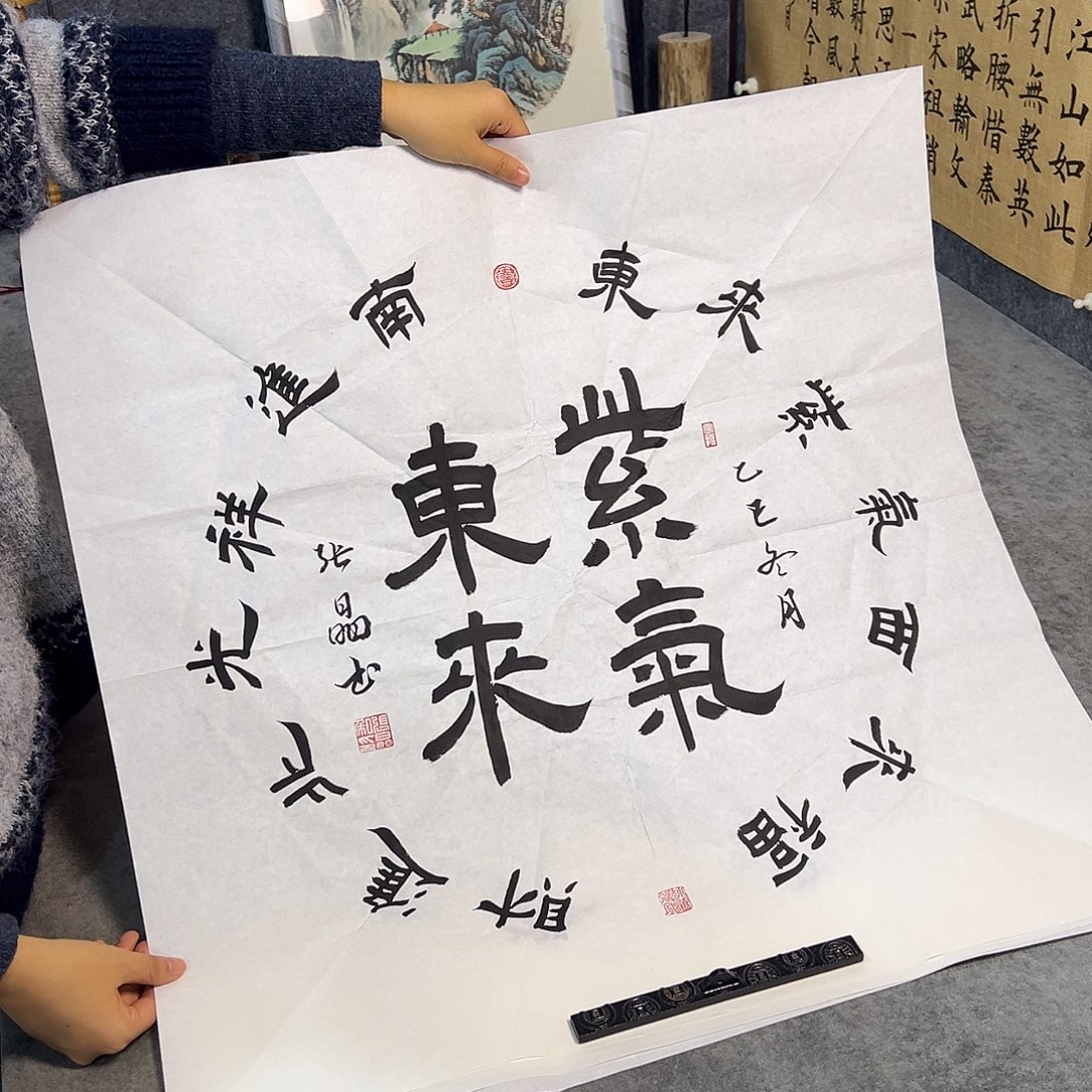 书法书法作品手写的