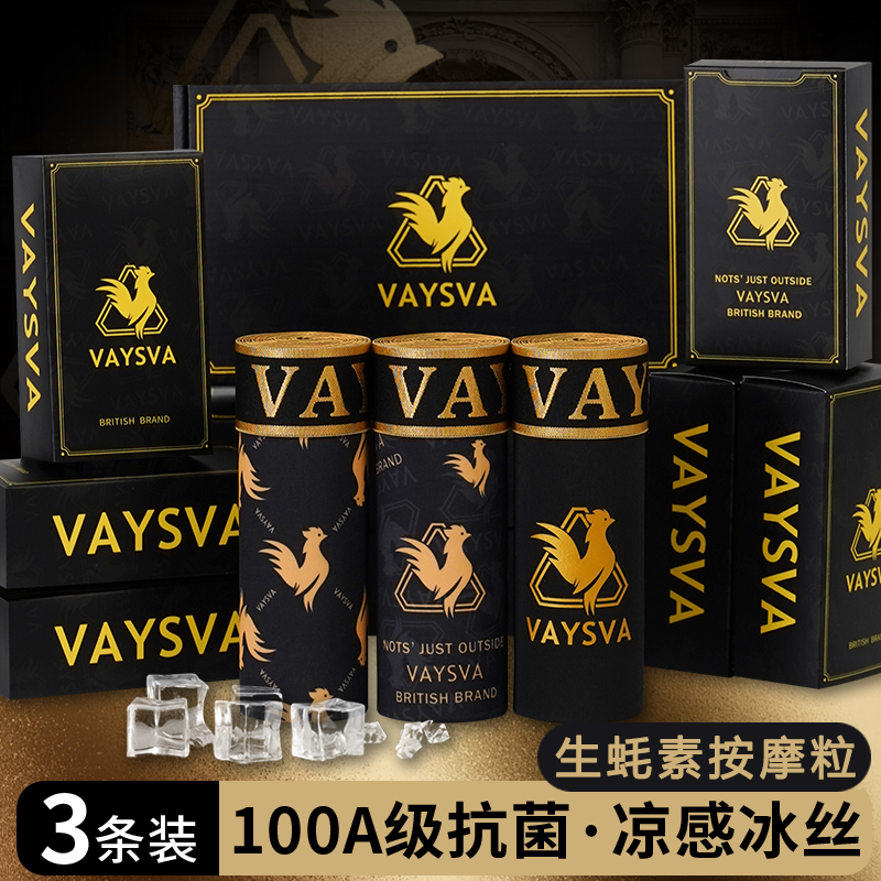 男士内裤冰丝透气100A抑菌男生平角裤生蚝素按摩颗粒四角裤礼盒装