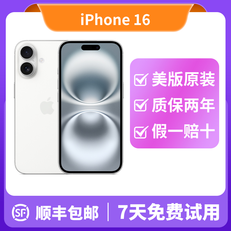 95新 Apple/苹果 Apple苹果iPhone16美版双卡有锁