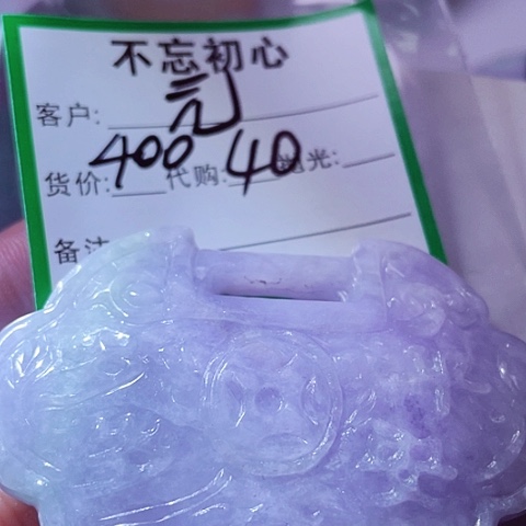 元***儿翡翠未镶嵌颈饰缅甸