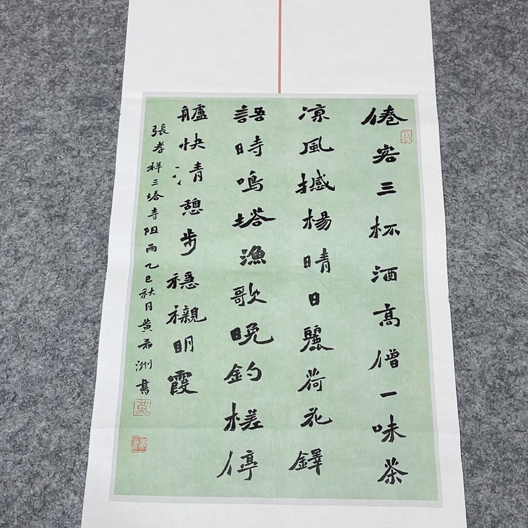 书法国展书家黄希洲69×34
