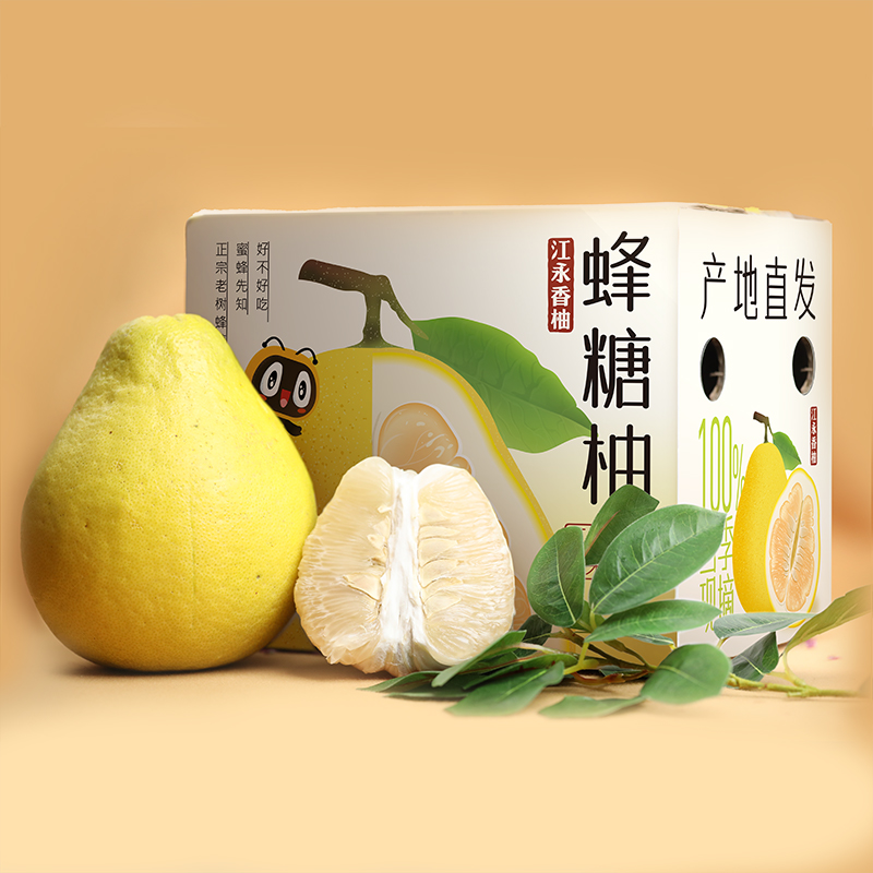 正宗江永香柚特色柚子新鲜应季