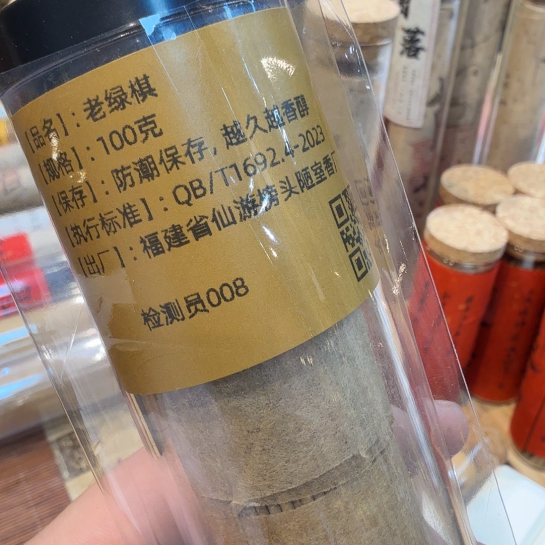 陋室香铺闪购专用链接