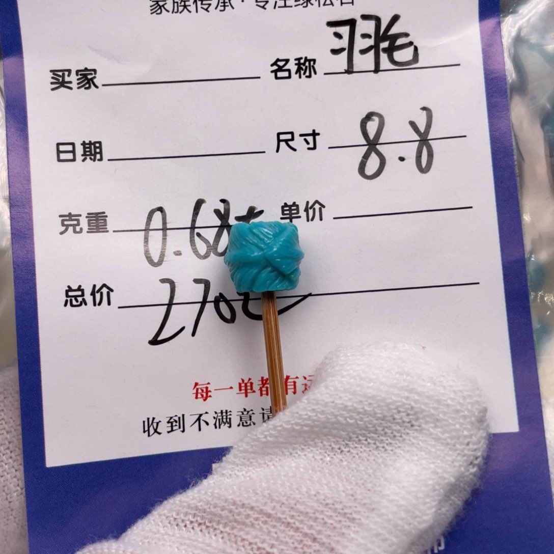 绿松石配饰未镶嵌