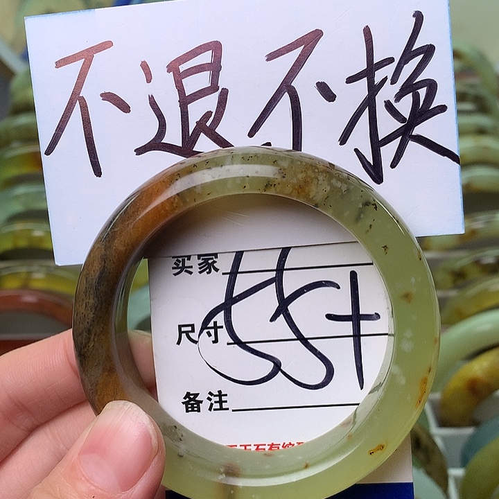 岫玉精品手环不退不换