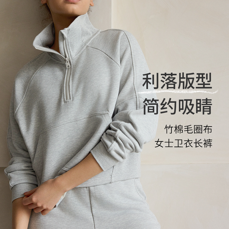Nest Designs套头卫衣女士高领拉链宽松卫裤春秋竹棉毛圈运动套装