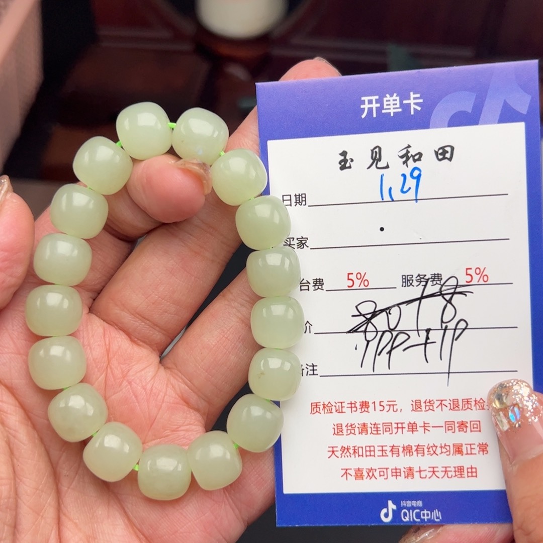 和田玉手链未镶嵌