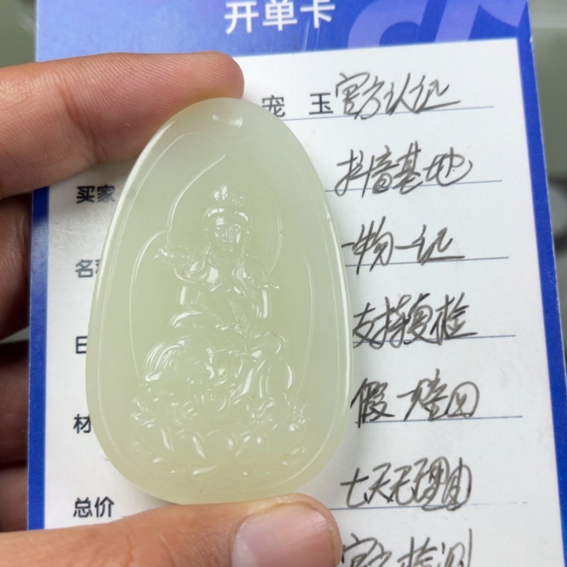 【闪购商品】和田玉挂件未镶嵌