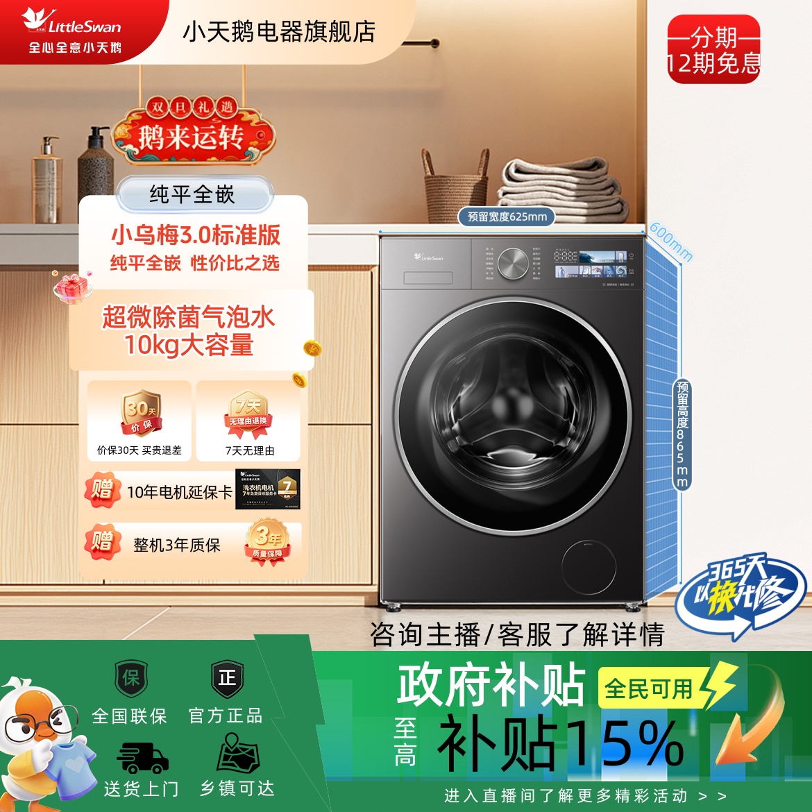 【小乌梅3.0】全能机皇 单洗 1.21洗净比小天鹅滚筒洗衣机 TG10DE40