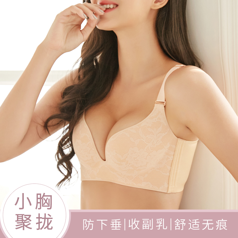 美容院文胸罩调整型小胸聚拢内衣女大胸收副乳上托矫正外扩防下垂