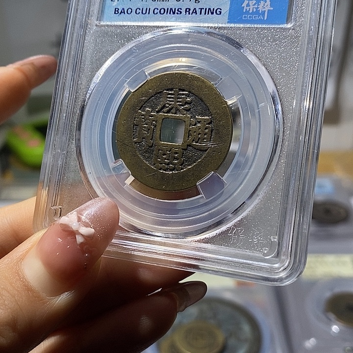 西***头铜现代工业品民俗花钱