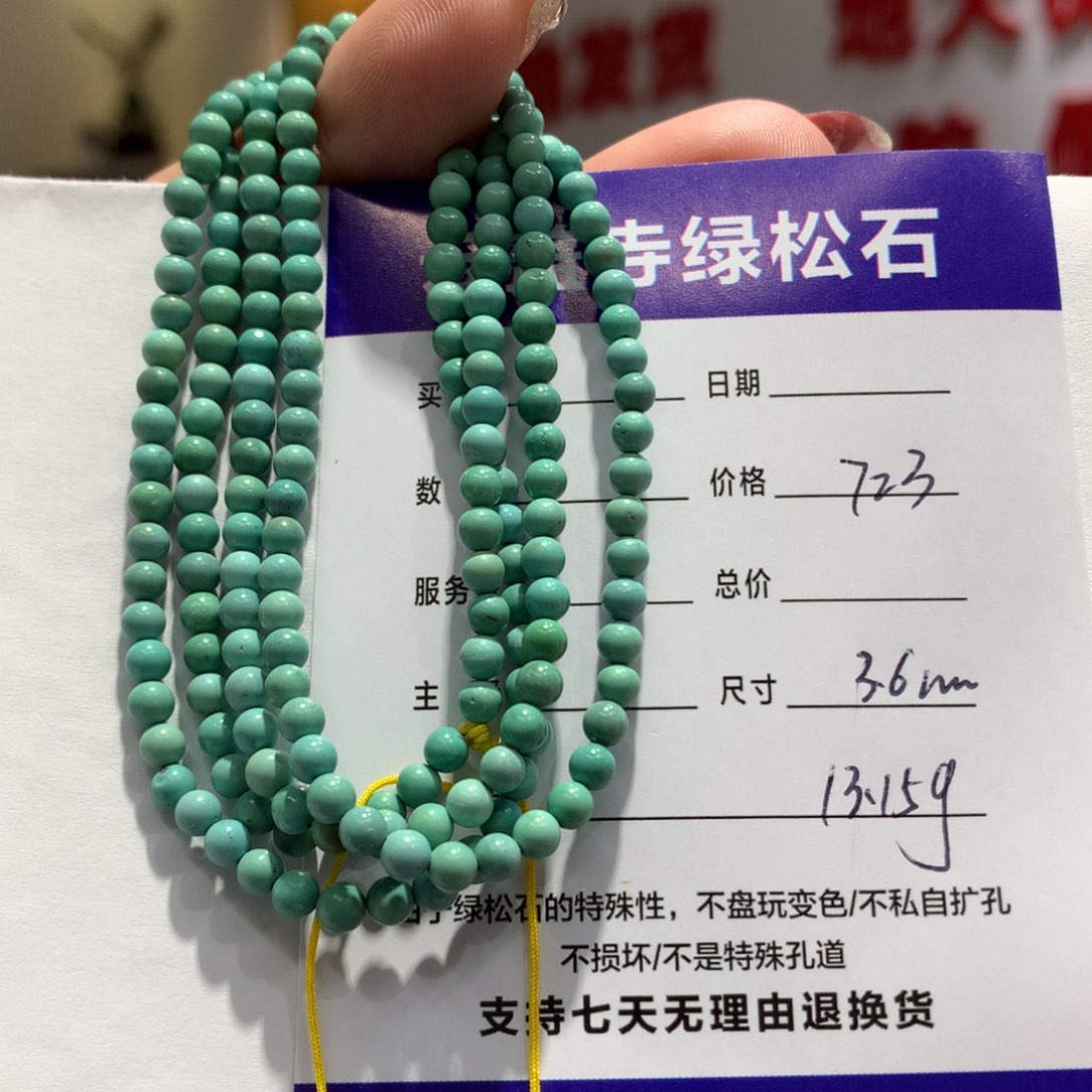 绿松石长链未镶嵌