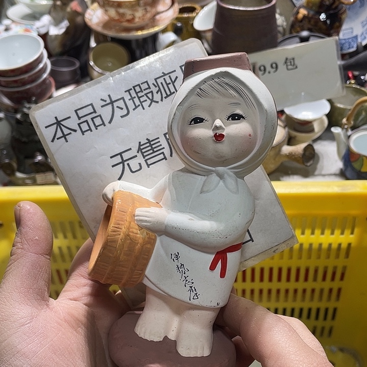 瓷片你是个不知道自