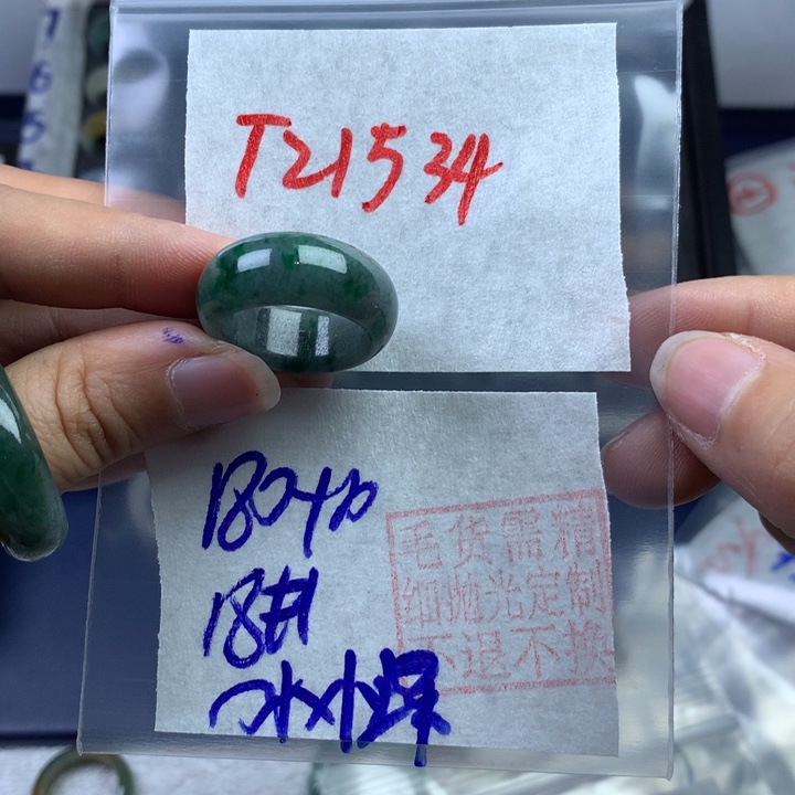 定制翡翠未镶嵌M****泽戒圈