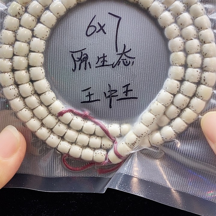 星月菩提吊坠76星月菩提