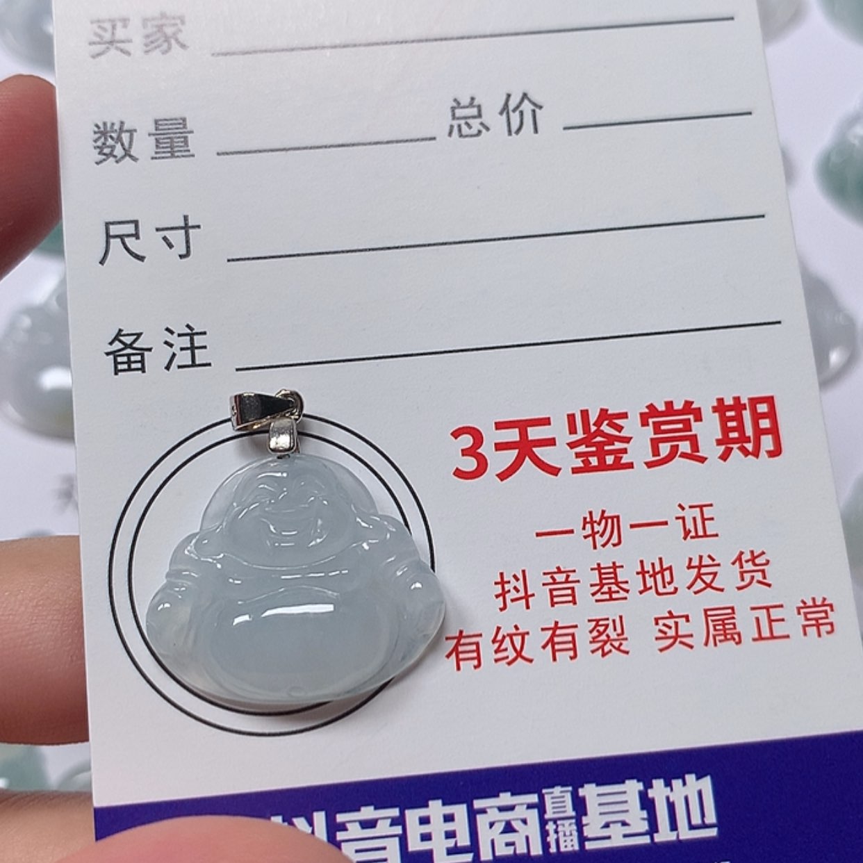 【闪购商品】翡翠未镶嵌颈饰佛公