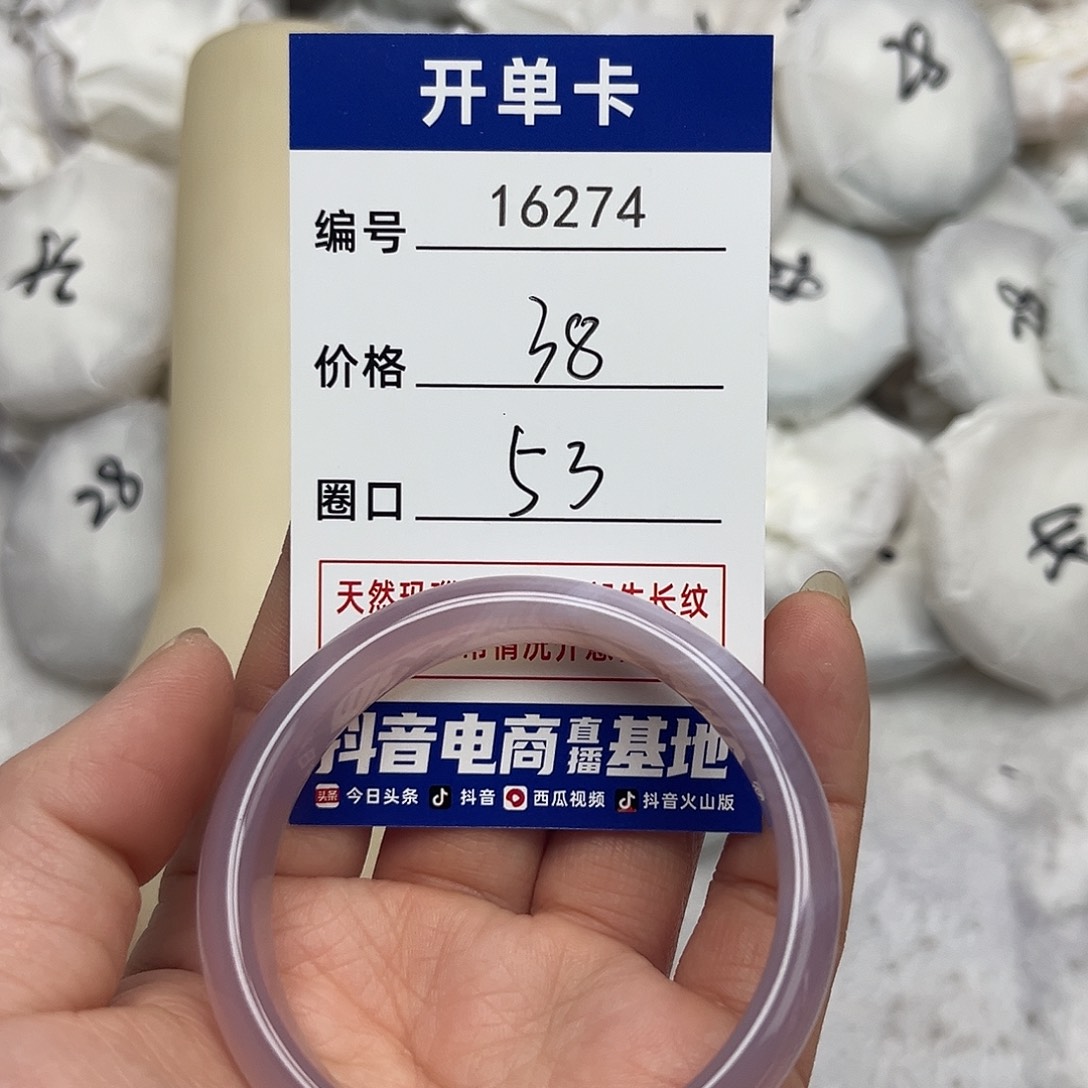 玛瑙/玉髓手镯未镶嵌274