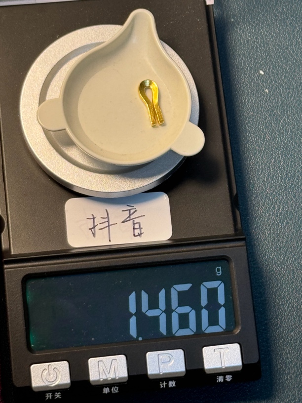 足金999 U型卡子1.46g怡