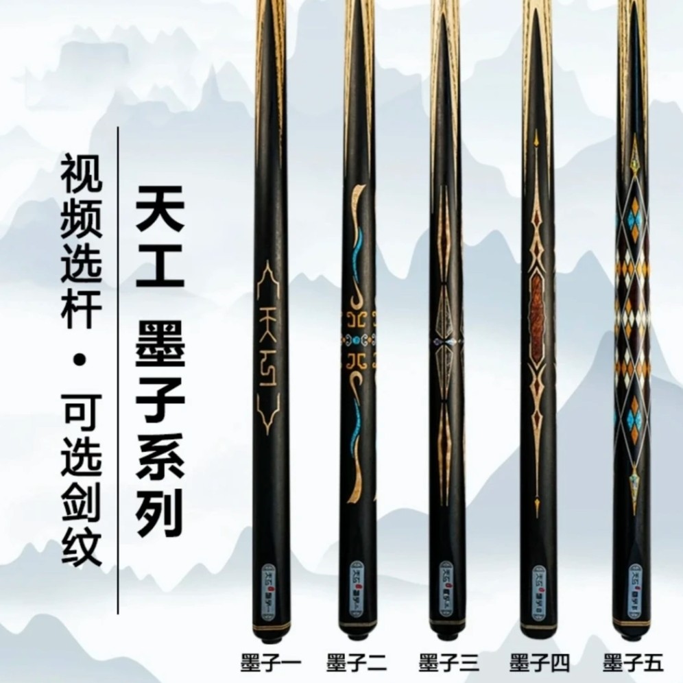全新天宫墨子系列