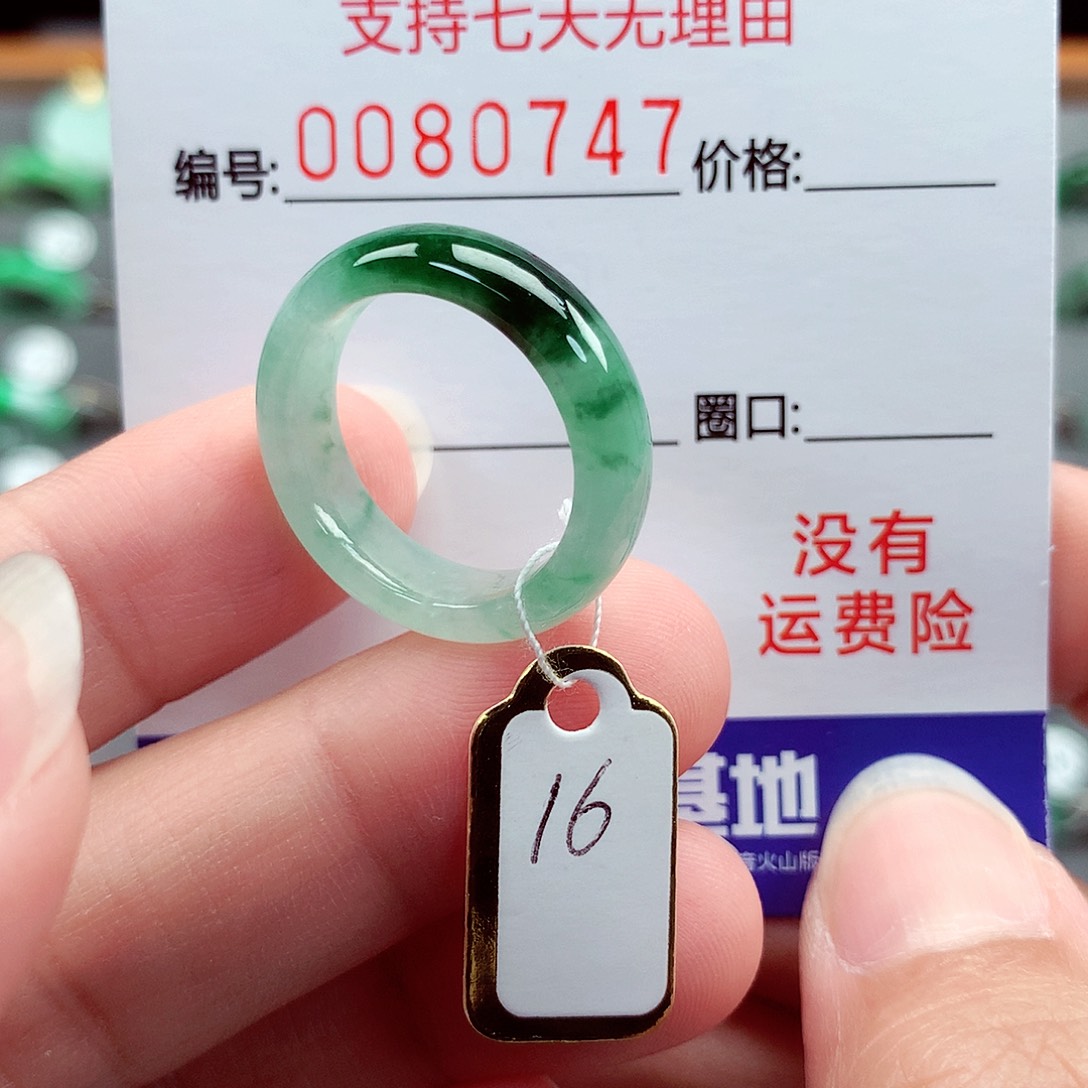 翡翠未镶嵌戒指16号