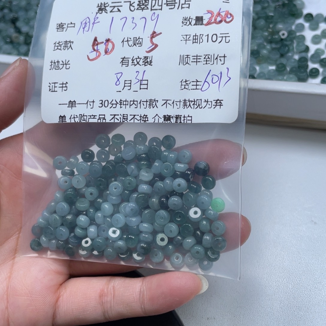 用***4散珠翡翠翡翠珠子