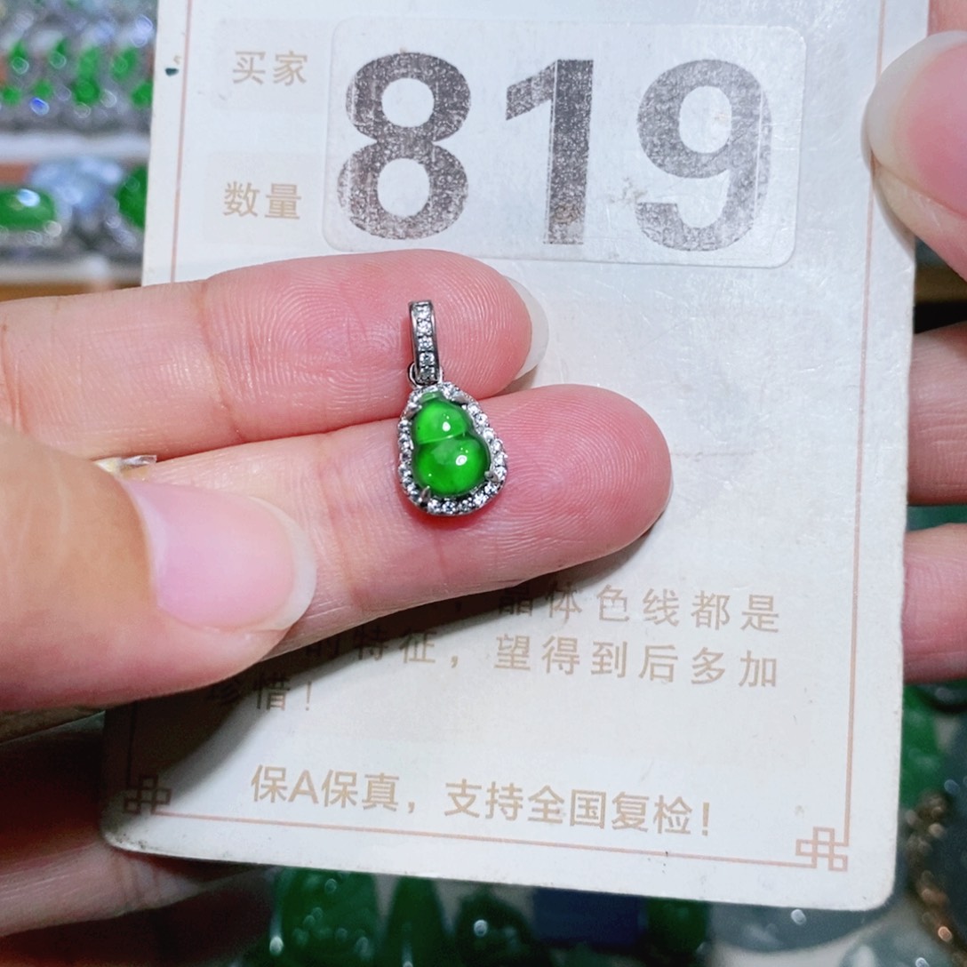 【闪购商品】未镶嵌挂件翡翠裸石