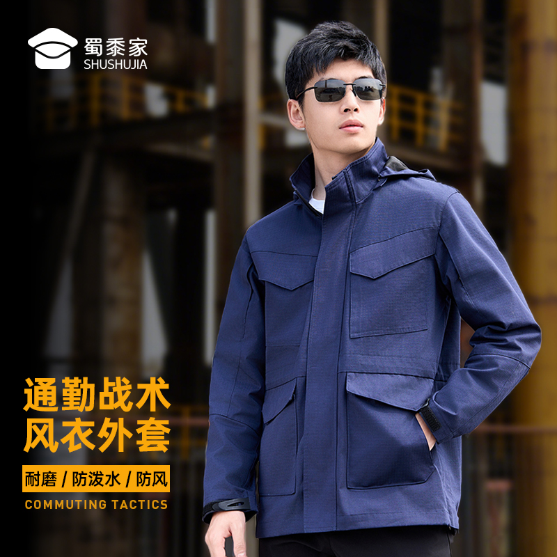 蜀黍家【通勤战术风衣外套】中长款高级感风衣外套男款秋冬防风保暖