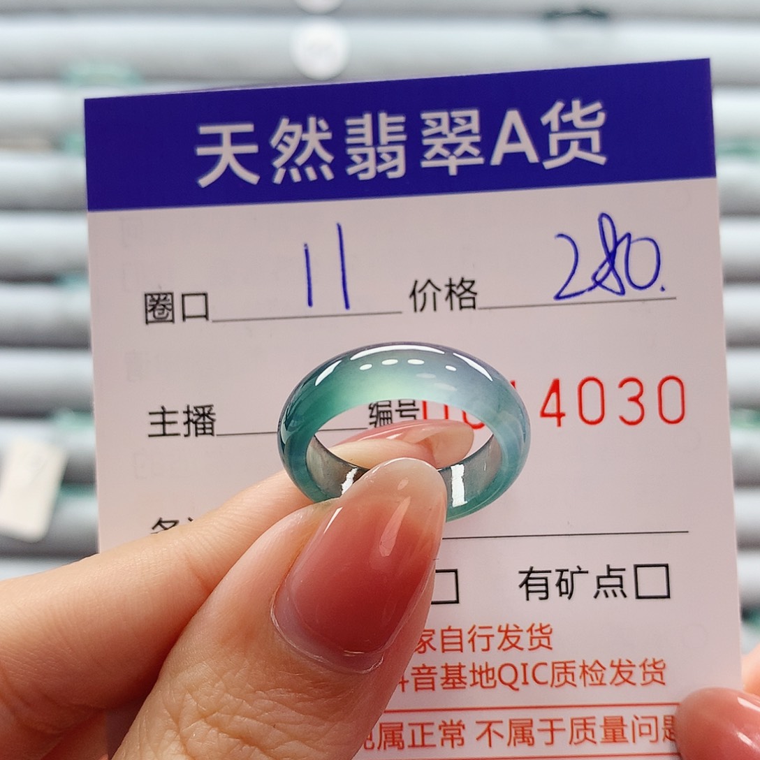翡翠戒指未镶嵌翡翠