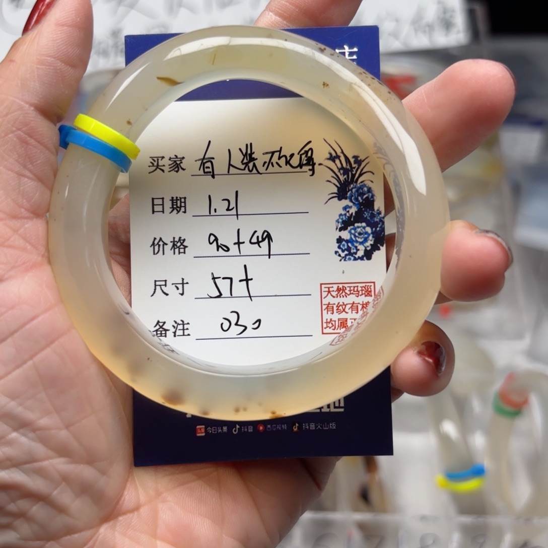 玛瑙/玉髓手镯未镶嵌有****得