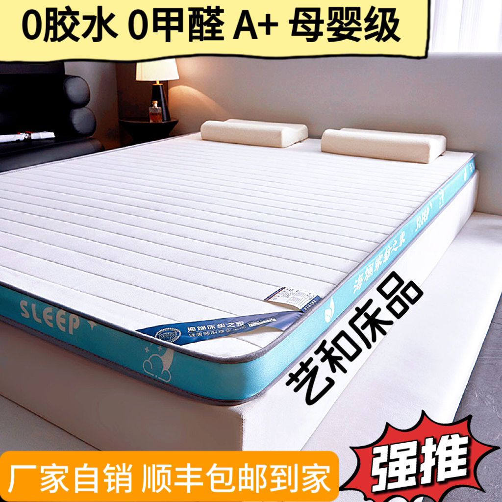 深睡记忆绵床垫学生宿舍床垫软垫天然乳胶床垫子学生宿高密度 