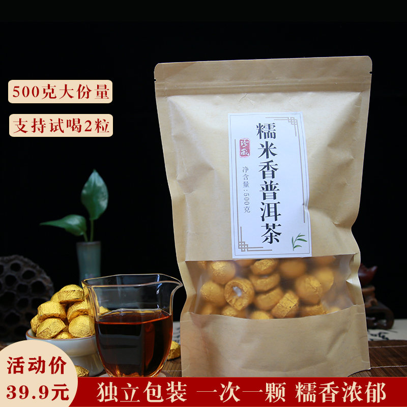 勐海糯米香普洱熟茶小沱茶浓香型云南特产茶叶普洱熟茶500克袋装