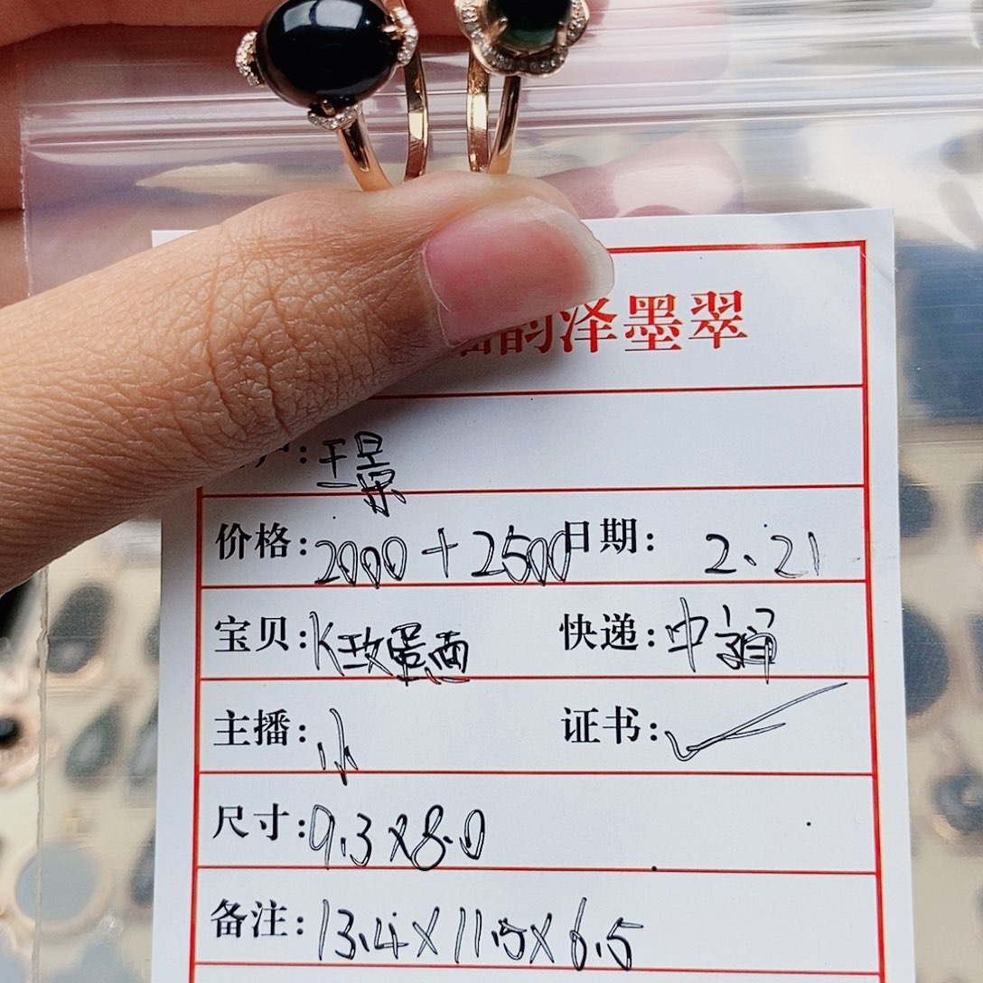 翡翠戒指18K金镶嵌璟*?