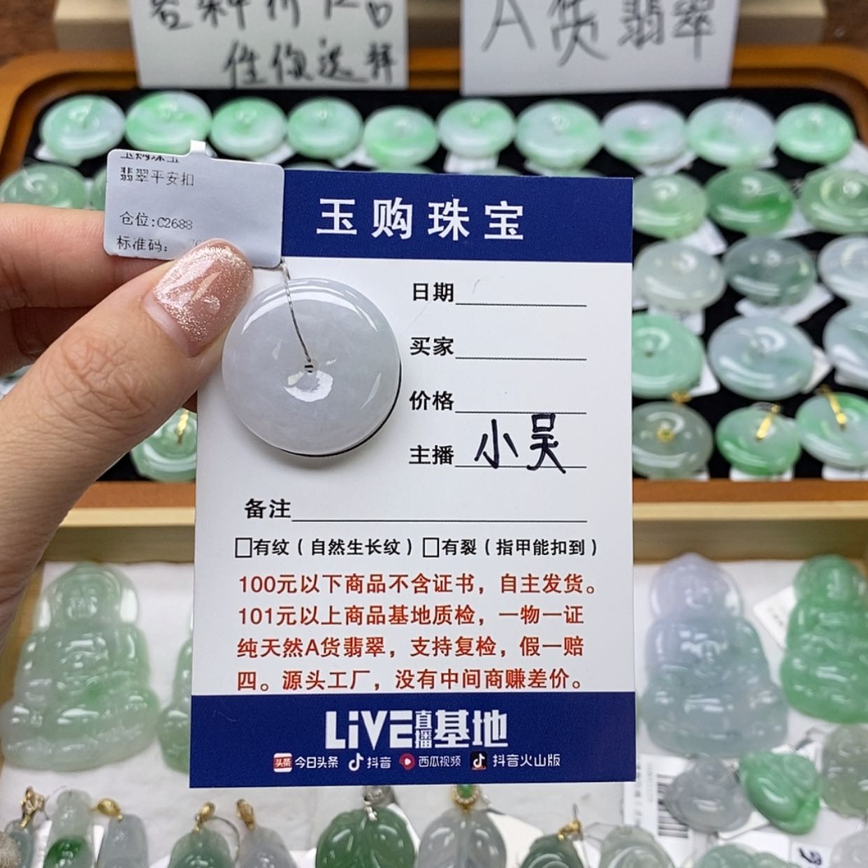 【闪购商品】翡翠颈饰未镶嵌平安扣