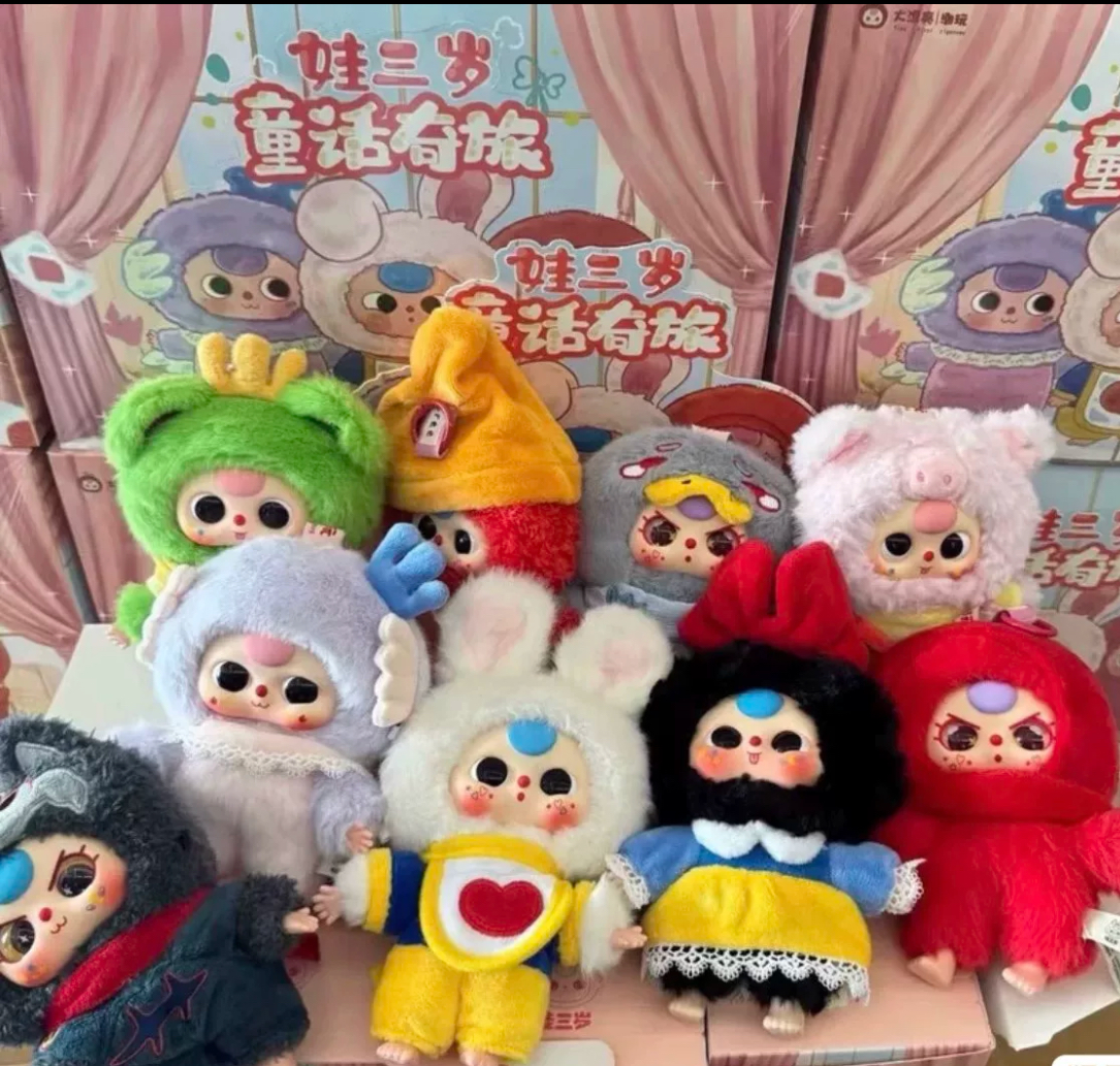 娃三岁随机毛绒盲盒一个