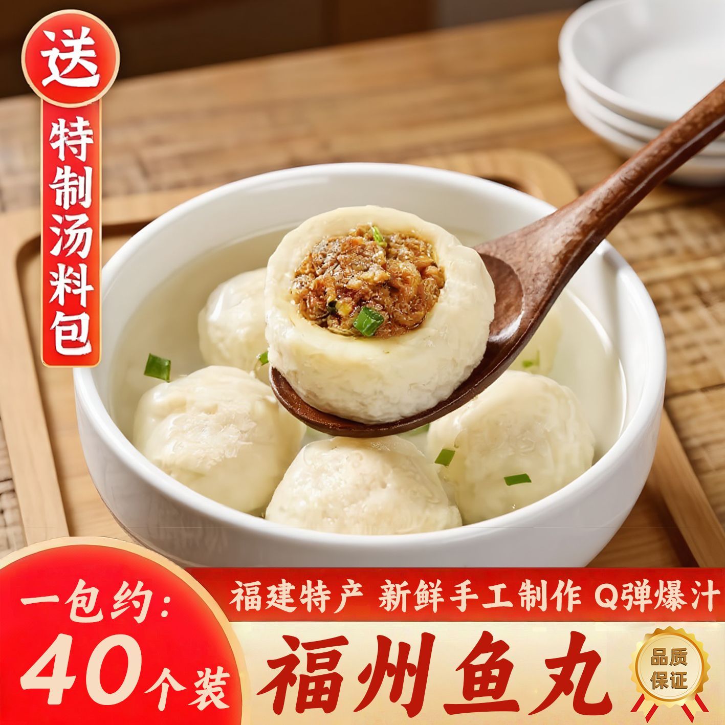 【福州鱼丸】特产包心鱼丸手工新鲜火锅食材速食关东煮半成品商用