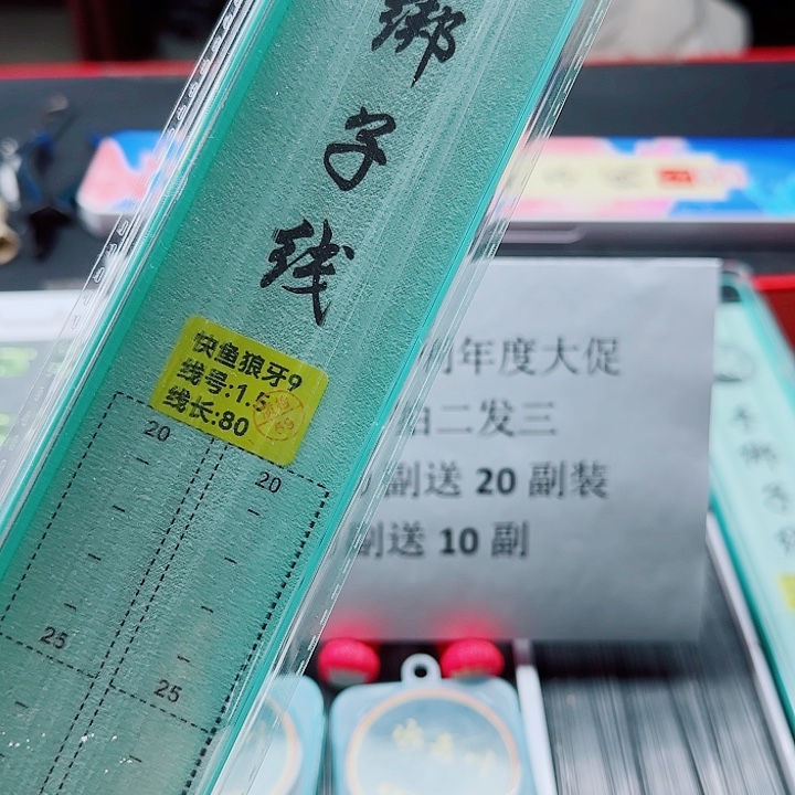 柒***强200M及以上尼龙孤品