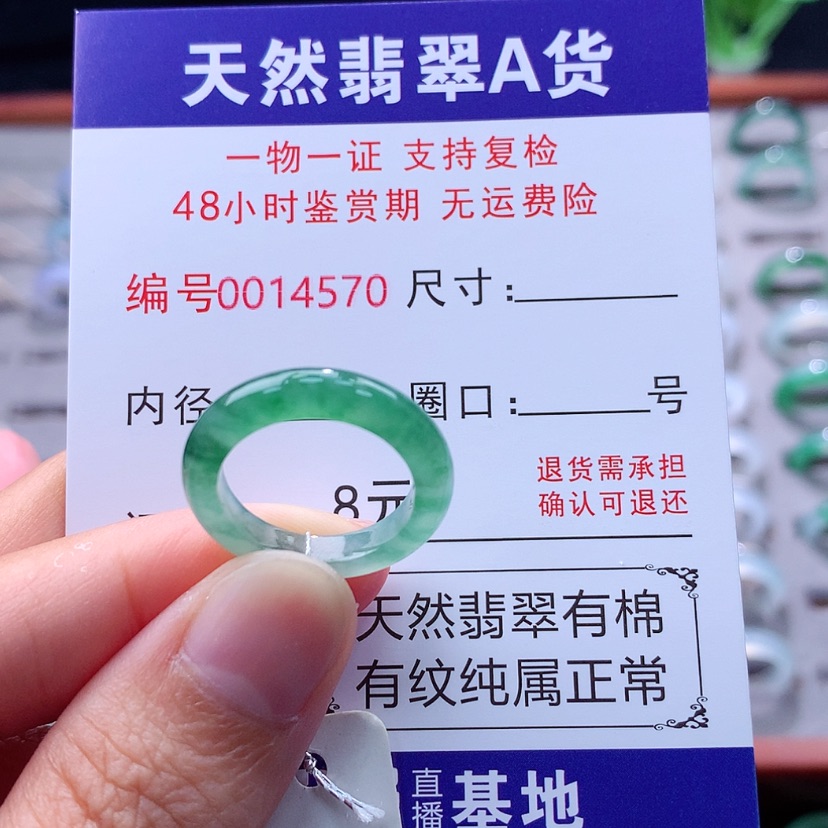 【闪购商品】未镶嵌戒指翡翠翡翠