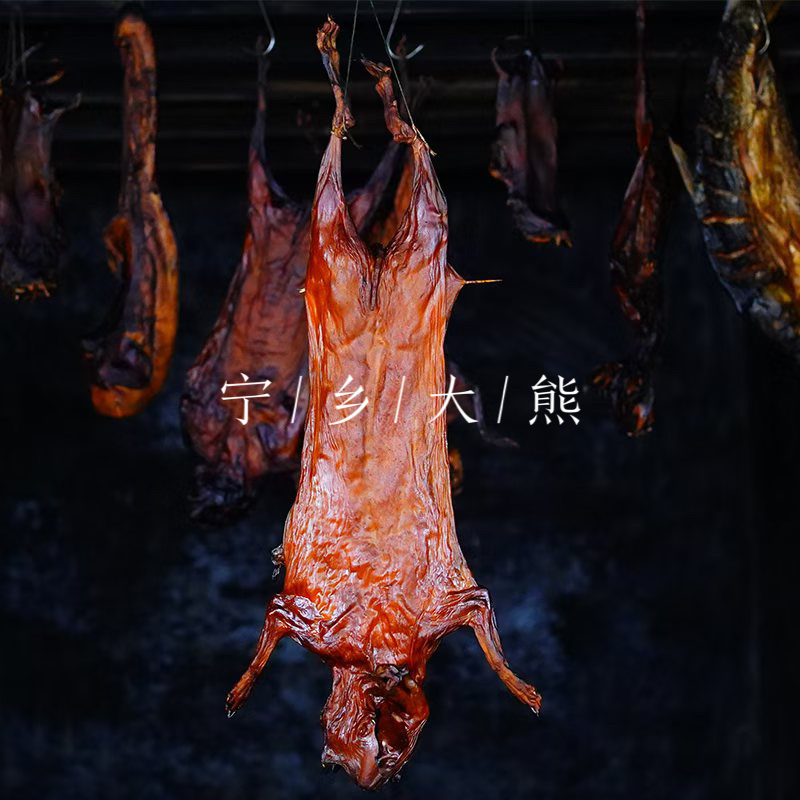 宁乡大熊 烟熏腊兔 （整只带头带皮农家散养兔/米糠熏制）
